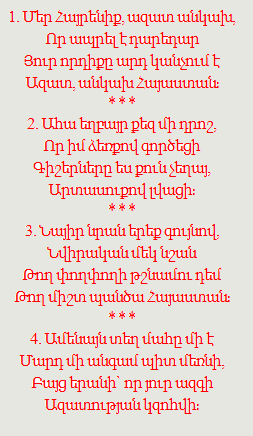 Поздравление На Армянском Языке